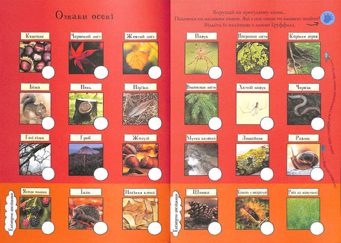 Il Gruffalò. Lungo i sentieri autunnali e invernali